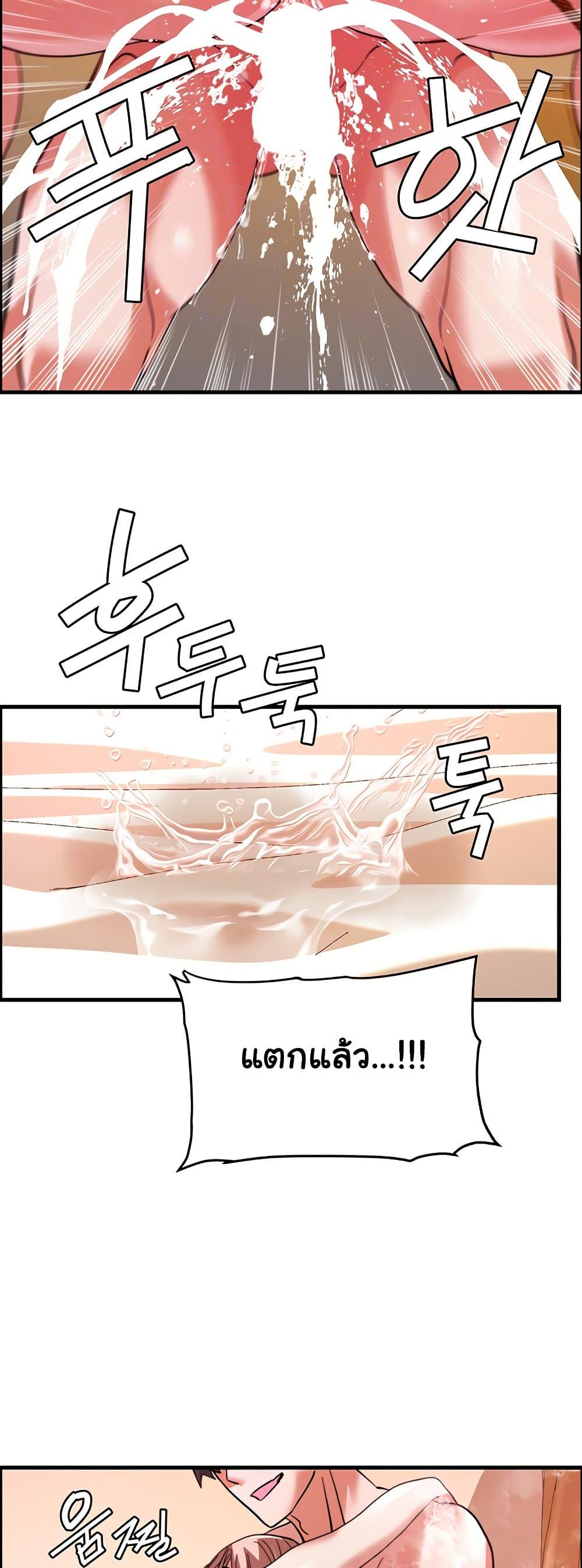 Chicken Club – Chicken Club – ตอนที่ 40 (จบ) หน้า 9