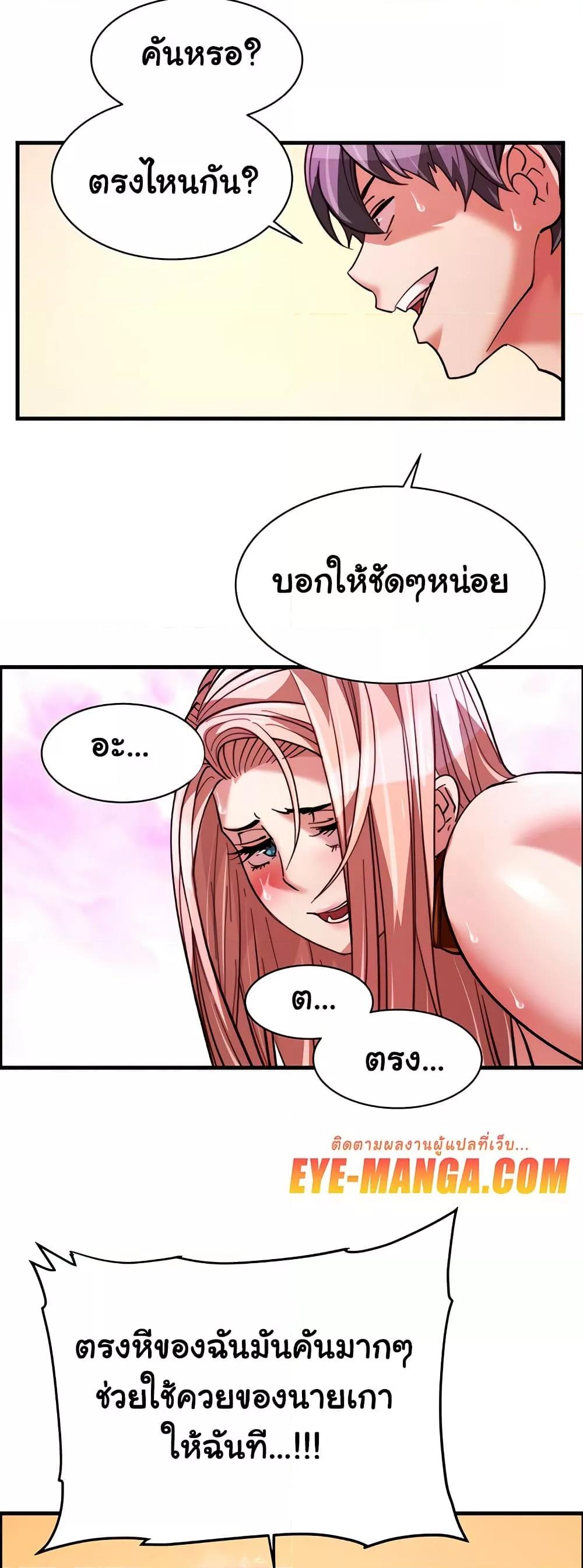 Chicken Club – Chicken Club – ตอนที่ 40 (จบ) หน้า 13