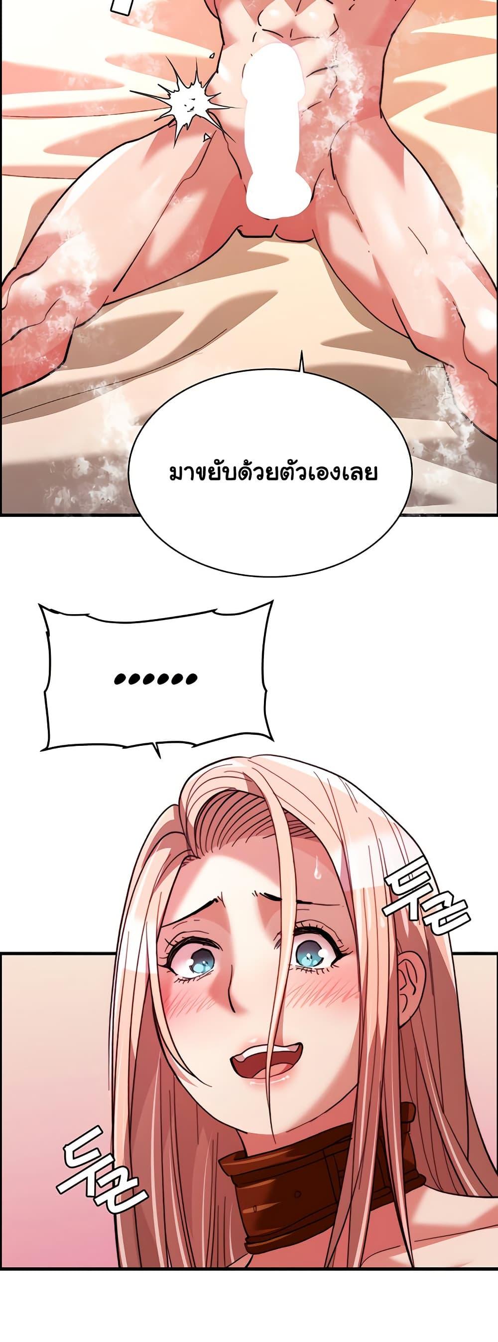 Chicken Club – Chicken Club – ตอนที่ 40 (จบ) หน้า 16