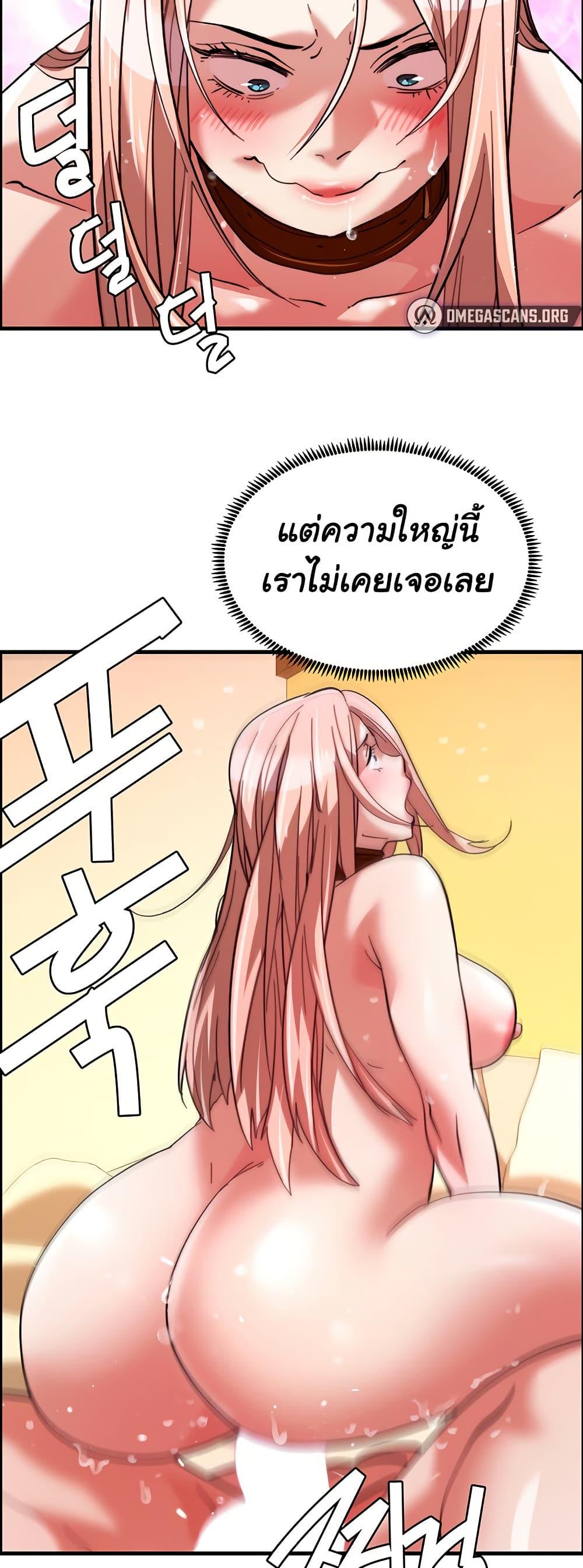 Chicken Club – Chicken Club – ตอนที่ 40 (จบ) หน้า 18