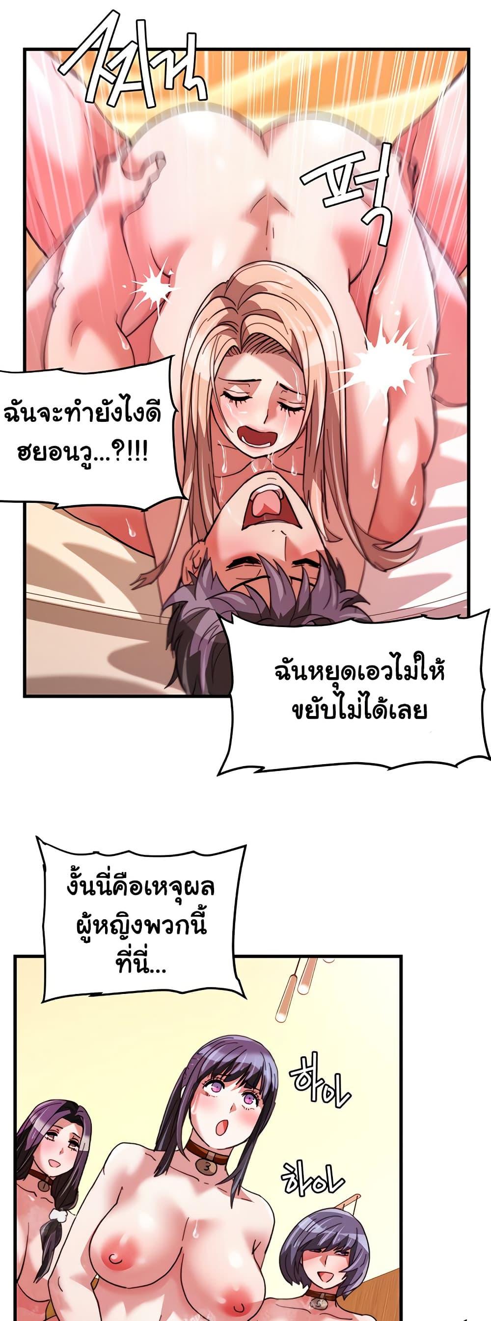 Chicken Club – Chicken Club – ตอนที่ 40 (จบ) หน้า 20