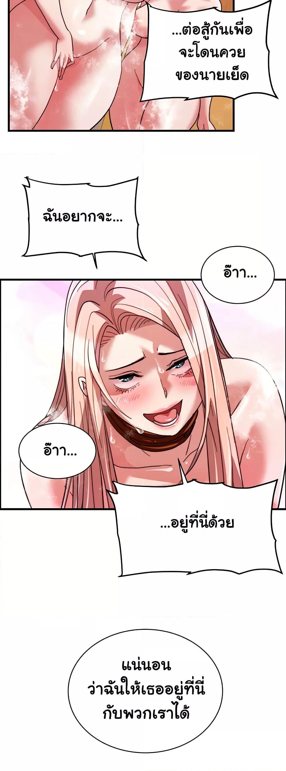 Chicken Club – Chicken Club – ตอนที่ 40 (จบ) หน้า 21