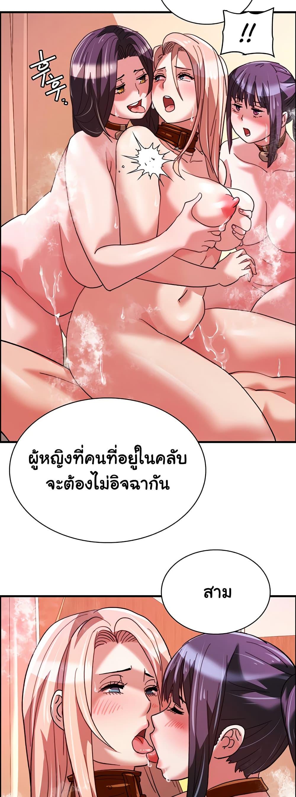 Chicken Club – Chicken Club – ตอนที่ 40 (จบ) หน้า 24