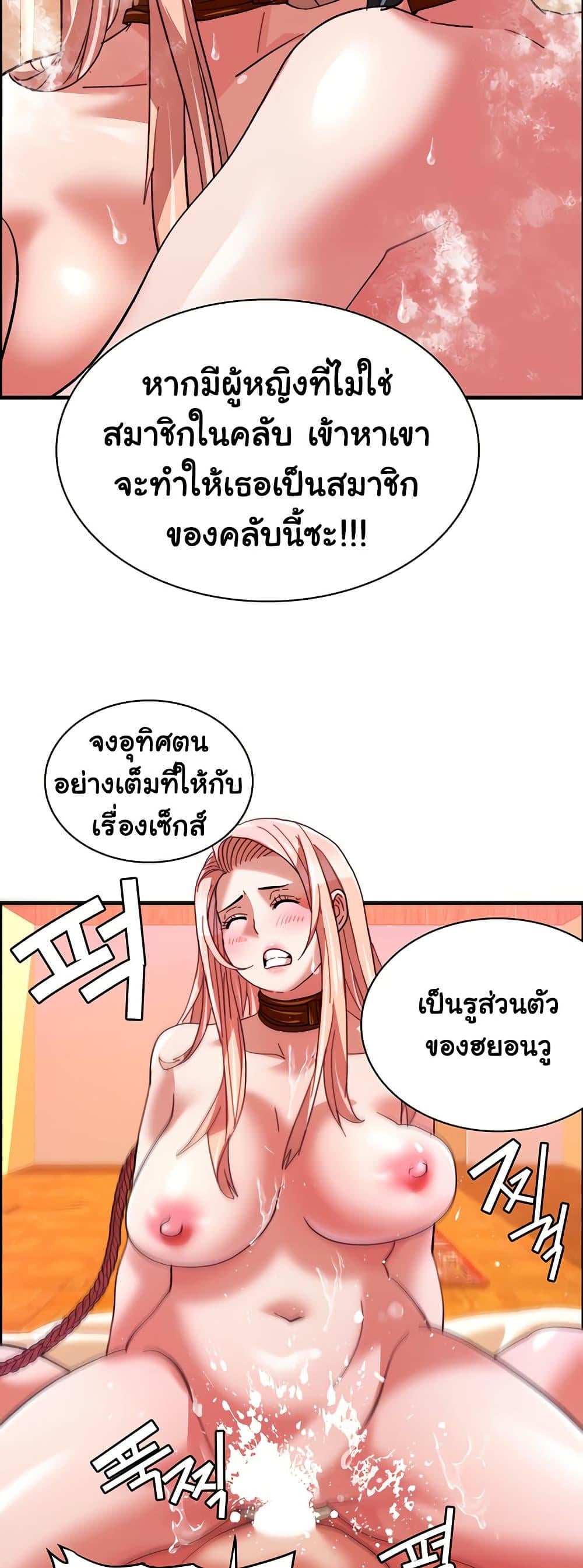 Chicken Club – Chicken Club – ตอนที่ 40 (จบ) หน้า 25