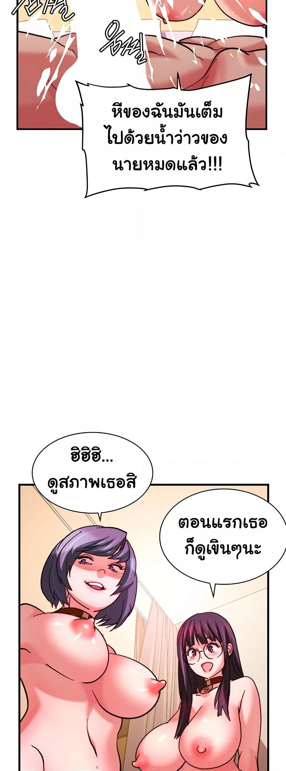 Chicken Club – Chicken Club – ตอนที่ 40 (จบ) หน้า 30