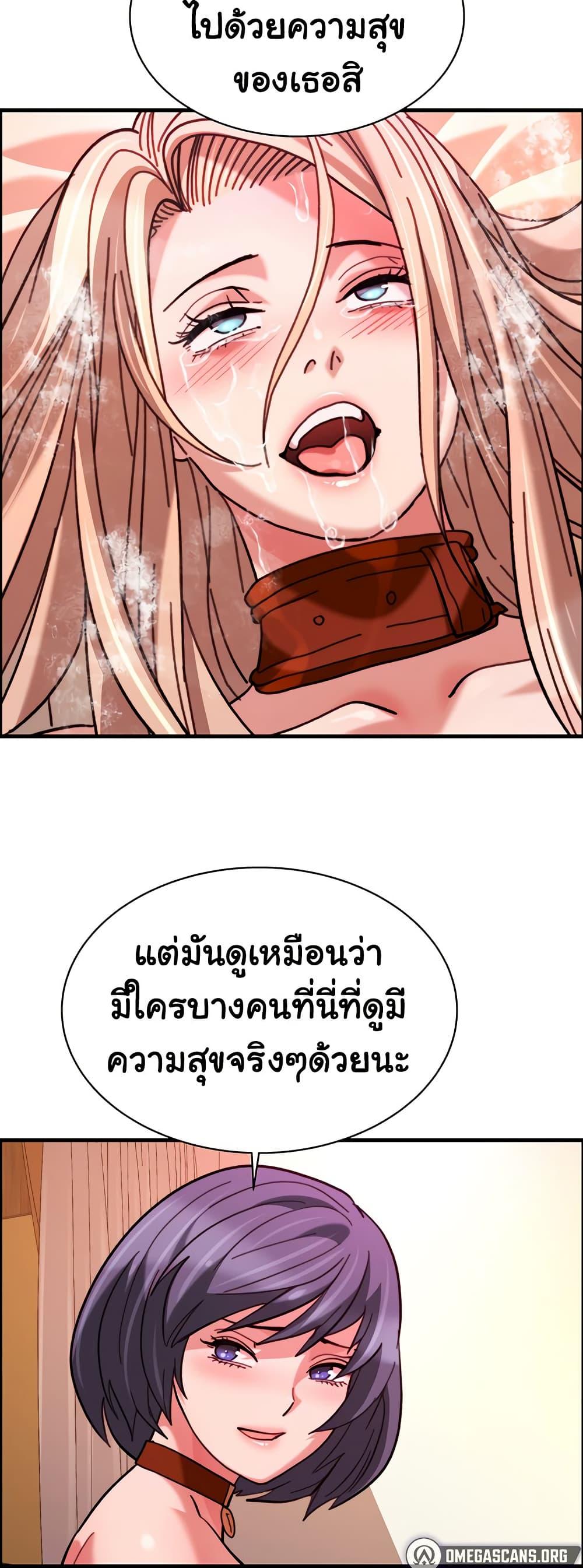 Chicken Club – Chicken Club – ตอนที่ 40 (จบ) หน้า 32
