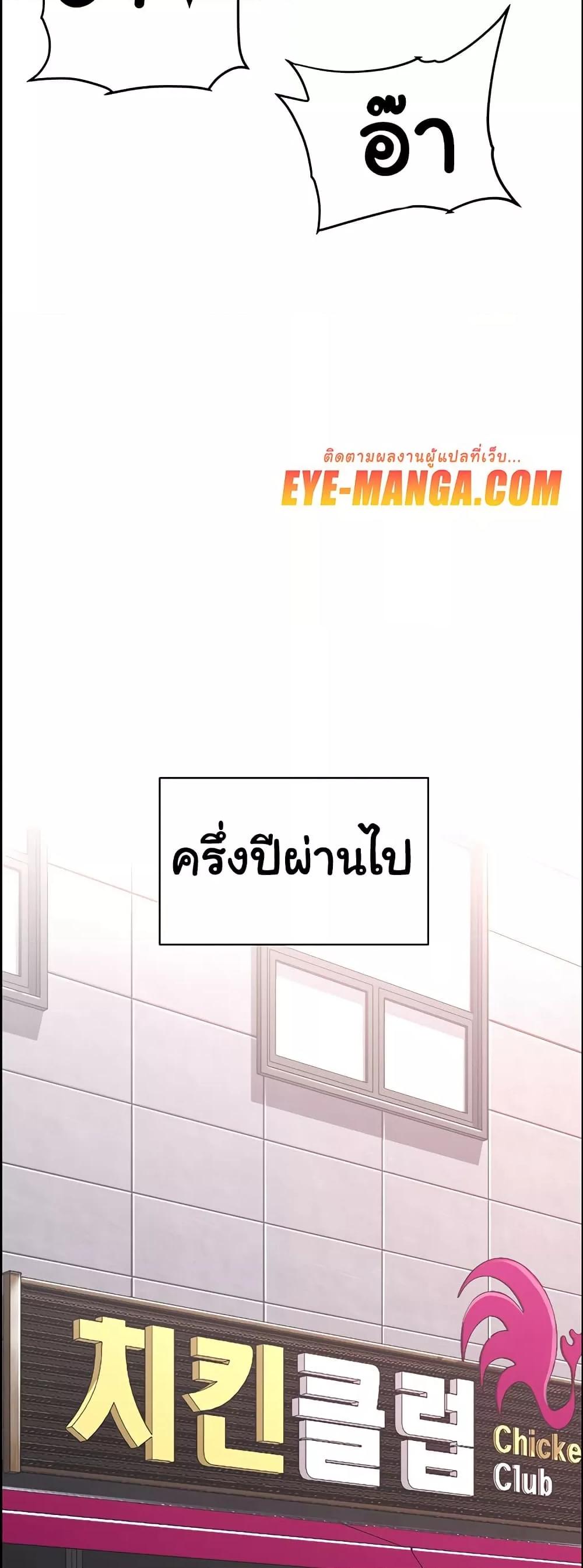 Chicken Club – Chicken Club – ตอนที่ 40 (จบ) หน้า 35