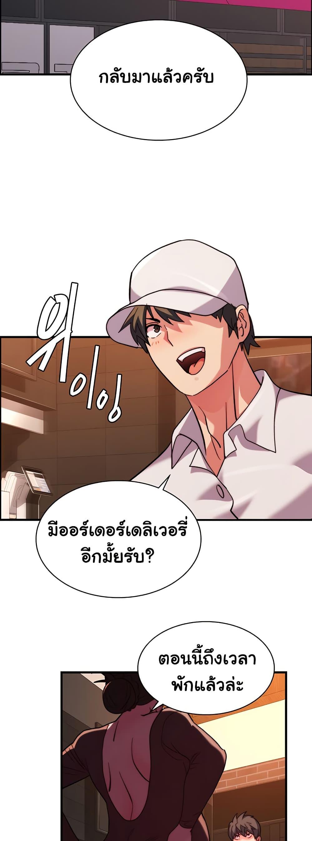 Chicken Club – Chicken Club – ตอนที่ 40 (จบ) หน้า 36