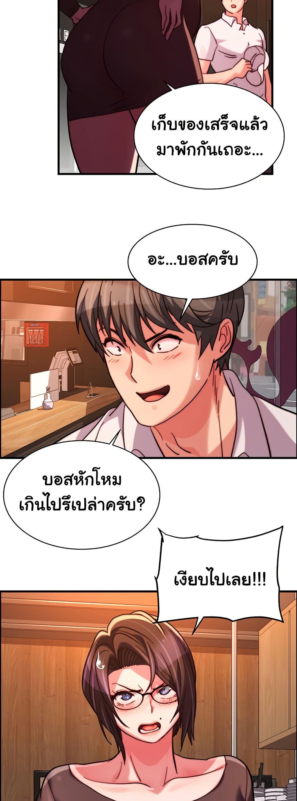 Chicken Club – Chicken Club – ตอนที่ 40 (จบ) หน้า 37