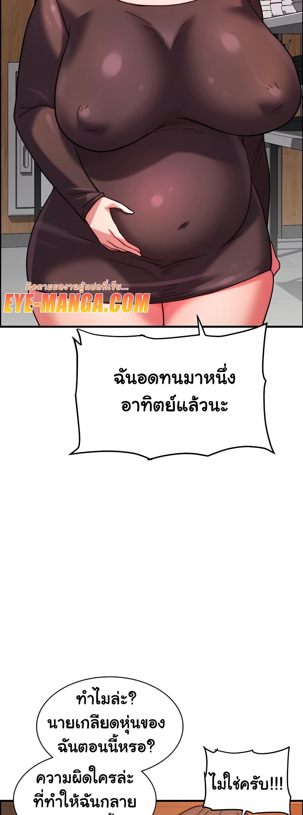 Chicken Club – Chicken Club – ตอนที่ 40 (จบ) หน้า 38