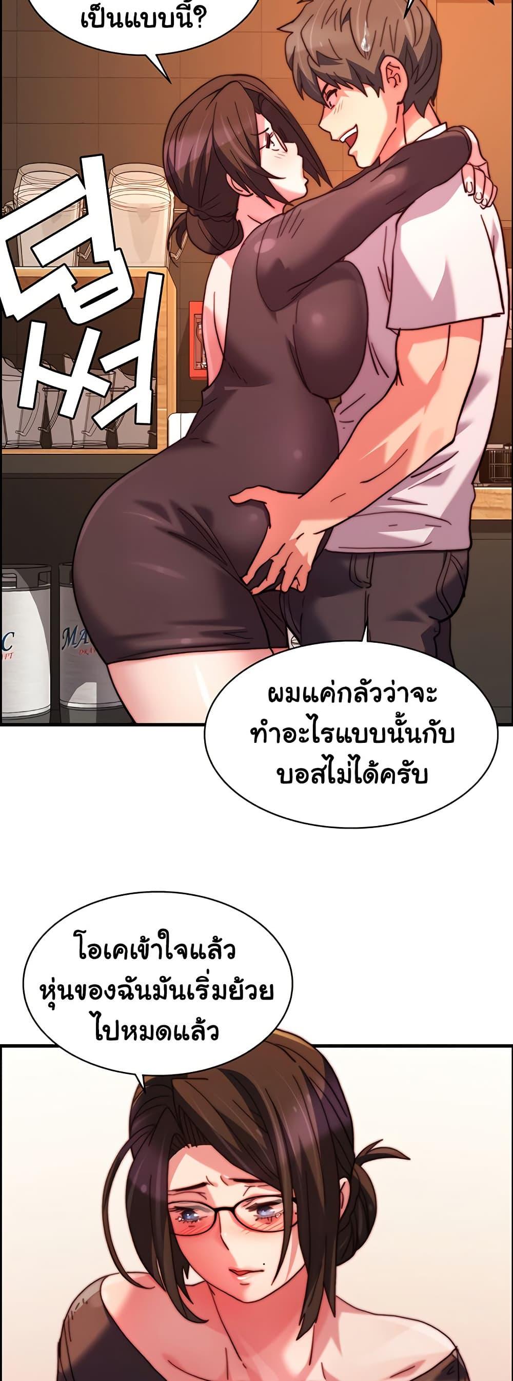 Chicken Club – Chicken Club – ตอนที่ 40 (จบ) หน้า 39