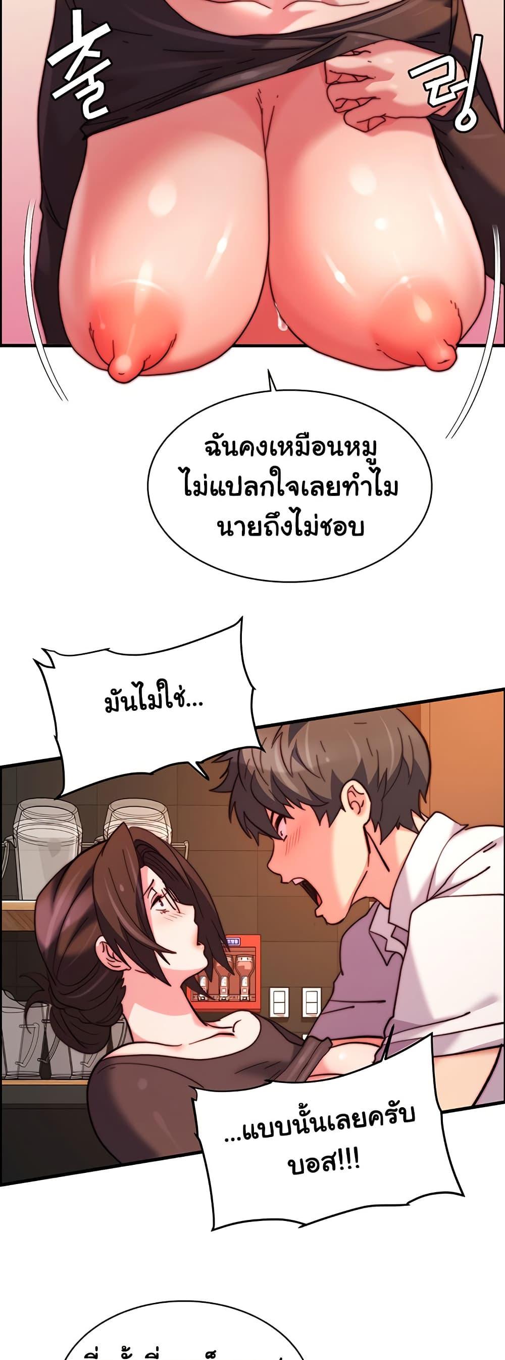 Chicken Club – Chicken Club – ตอนที่ 40 (จบ) หน้า 40