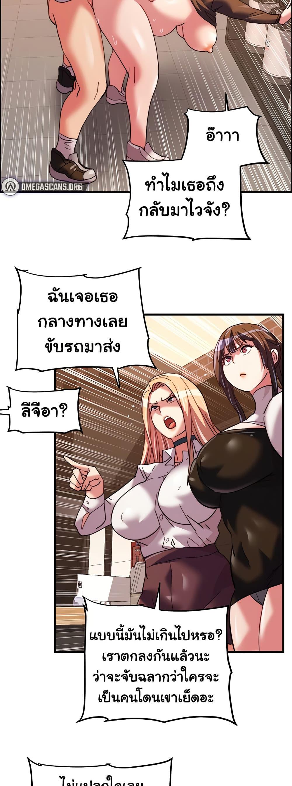 Chicken Club – Chicken Club – ตอนที่ 40 (จบ) หน้า 43