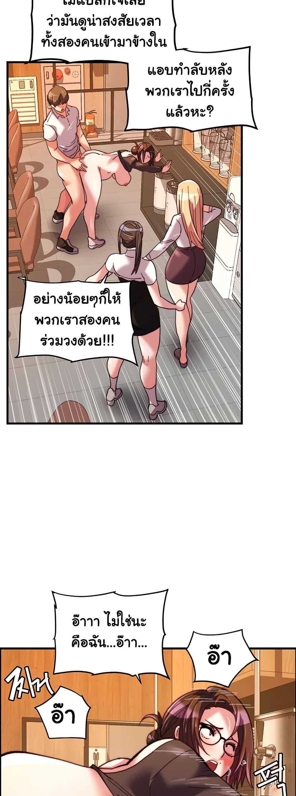 Chicken Club – Chicken Club – ตอนที่ 40 (จบ) หน้า 44