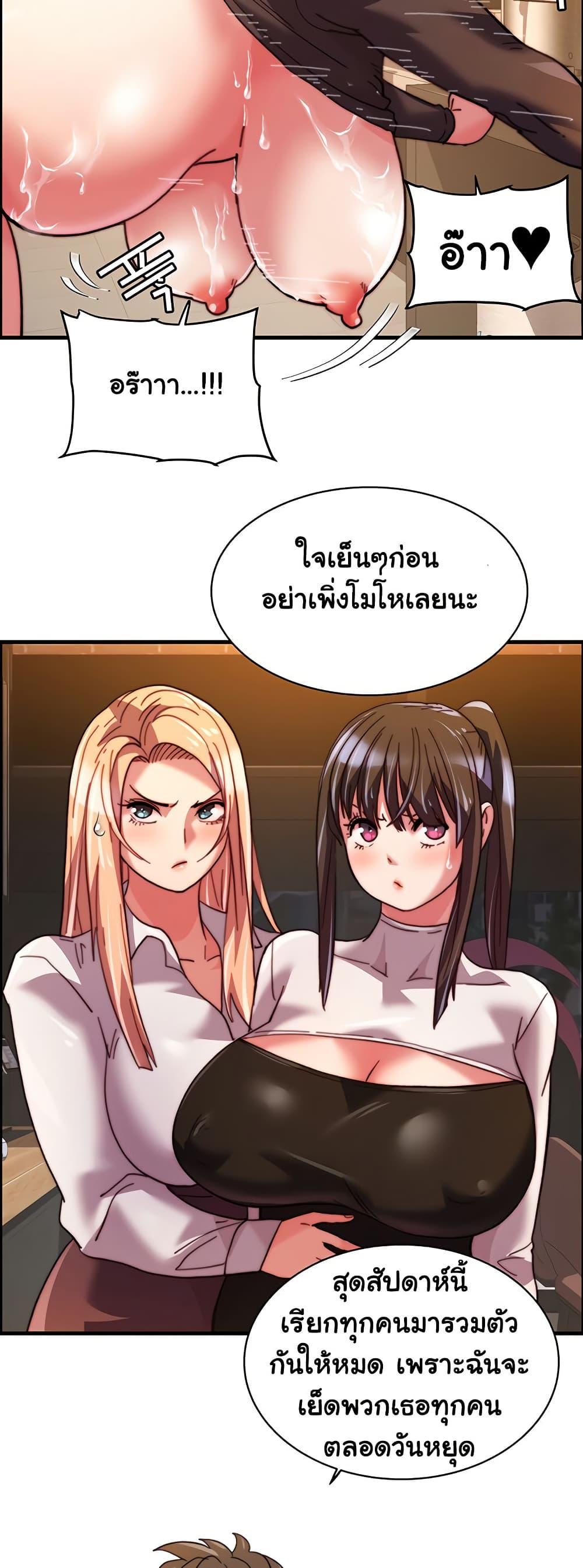 Chicken Club – Chicken Club – ตอนที่ 40 (จบ) หน้า 45