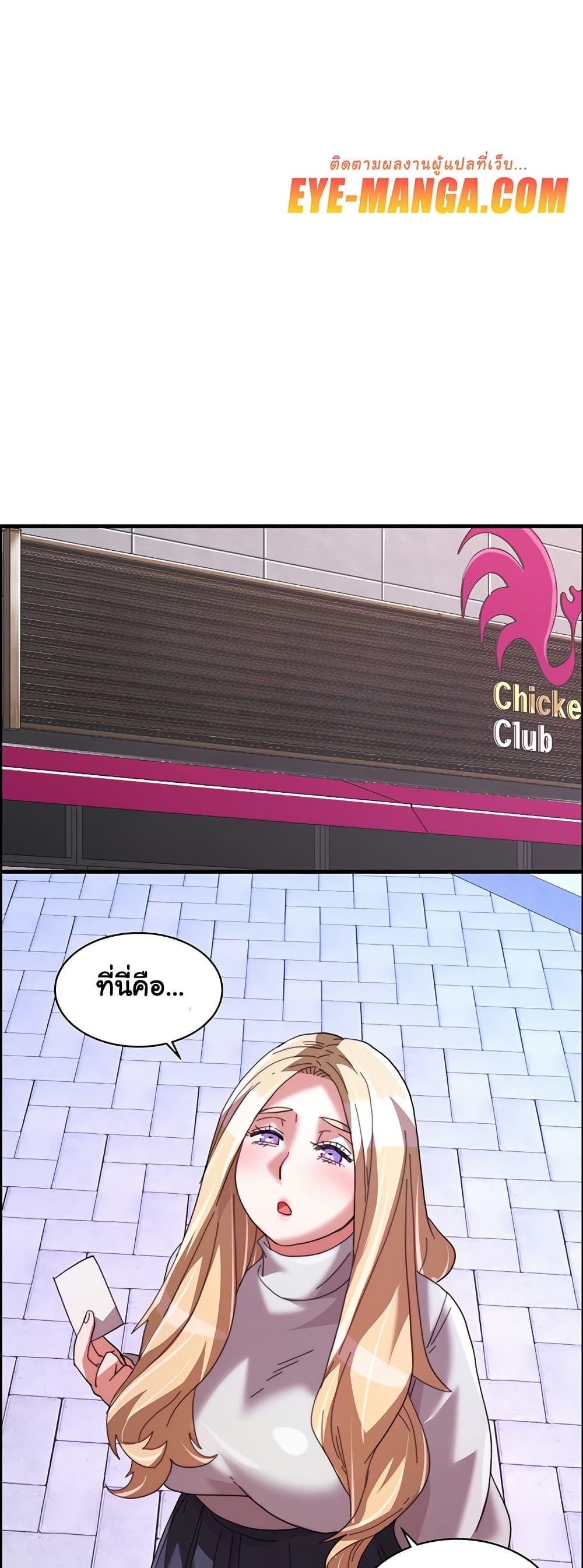 Chicken Club – Chicken Club – ตอนที่ 40 (จบ) หน้า 47