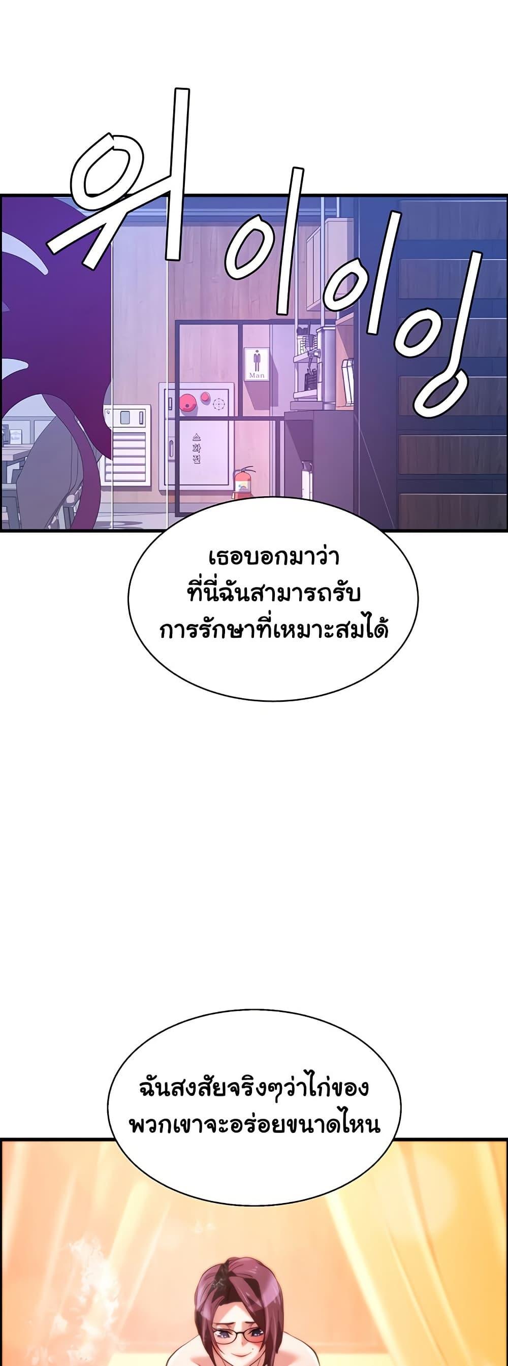 Chicken Club – Chicken Club – ตอนที่ 40 (จบ) หน้า 49