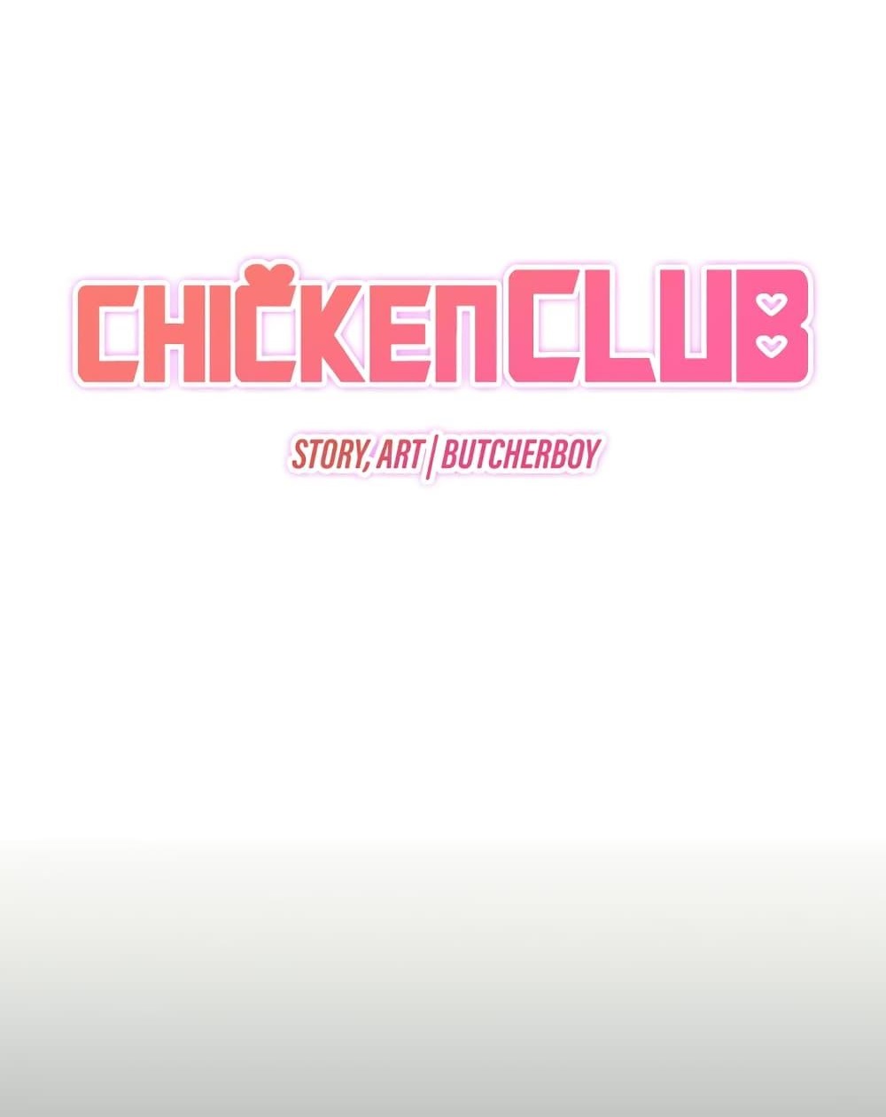 Chicken Club – Chicken Club – ตอนที่ 5 หน้า 1