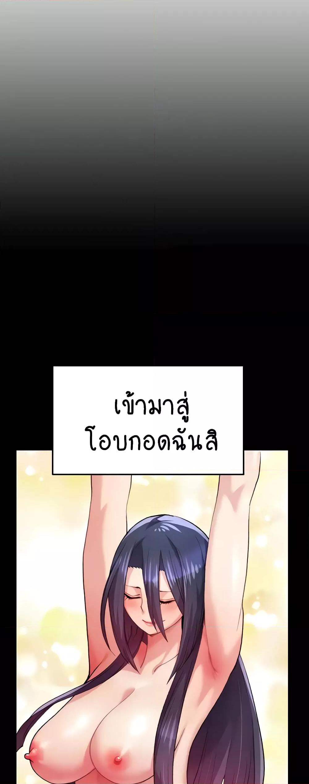Chicken Club – Chicken Club – ตอนที่ 5 หน้า 2