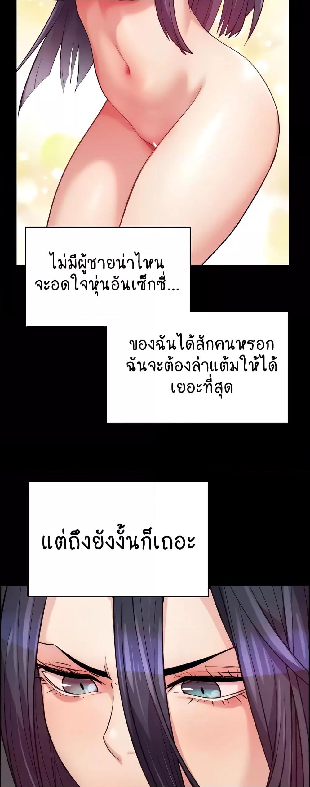 Chicken Club – Chicken Club – ตอนที่ 5 หน้า 3