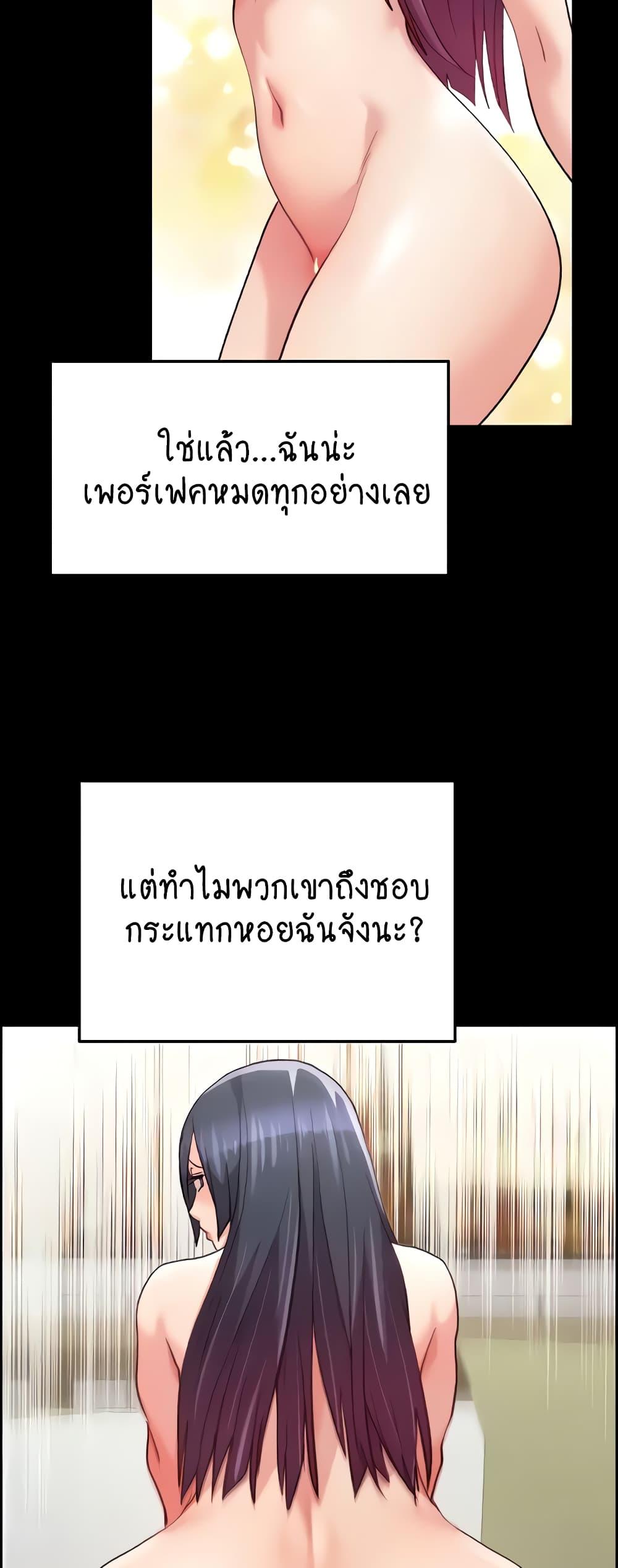 Chicken Club – Chicken Club – ตอนที่ 5 หน้า 6