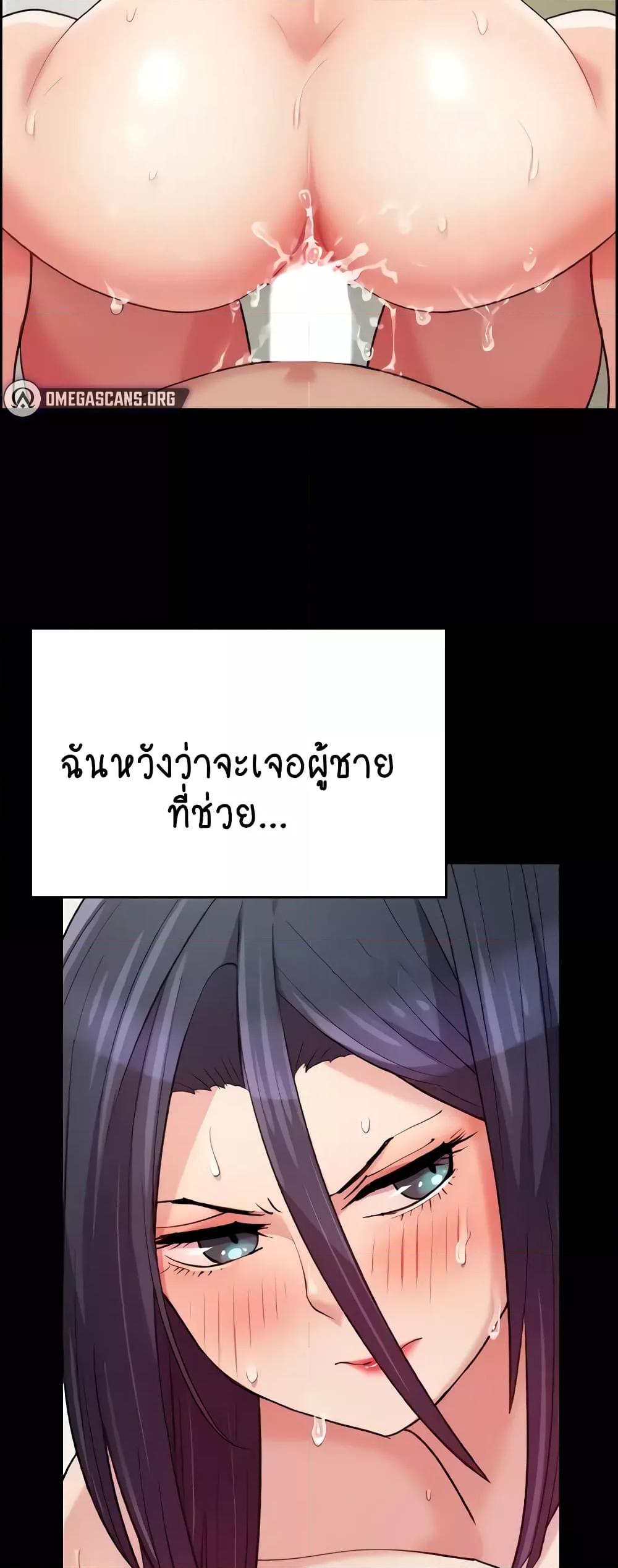 Chicken Club – Chicken Club – ตอนที่ 5 หน้า 7