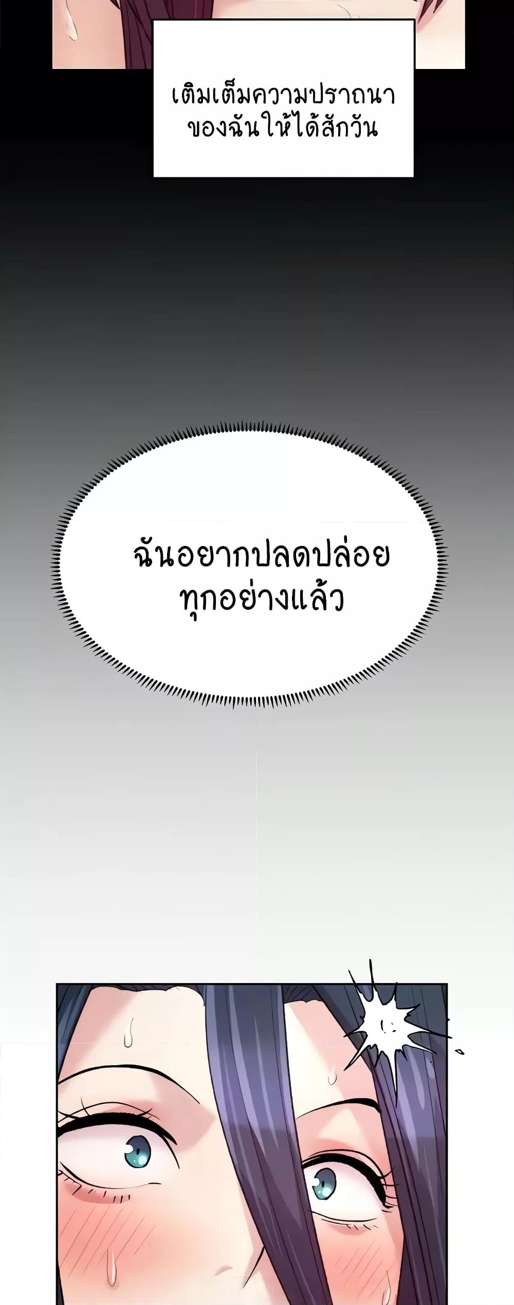 Chicken Club – Chicken Club – ตอนที่ 5 หน้า 8