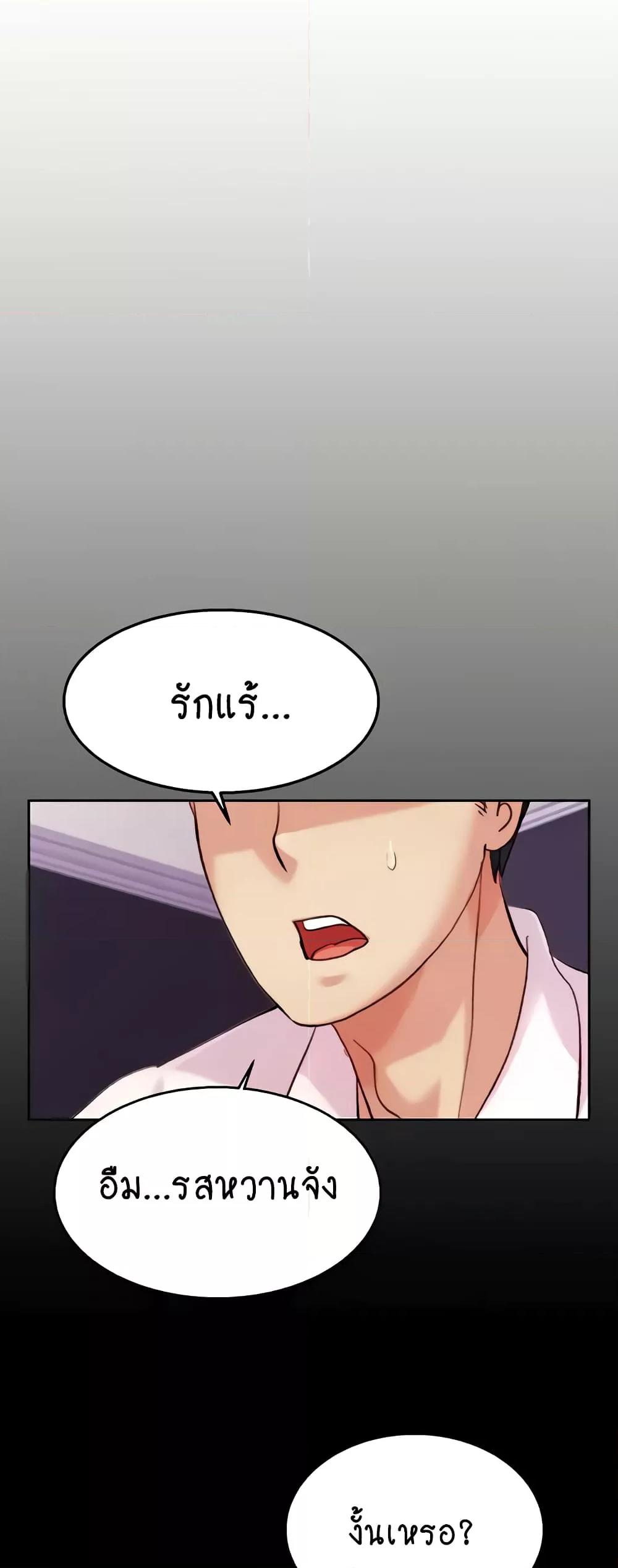 Chicken Club – Chicken Club – ตอนที่ 5 หน้า 12