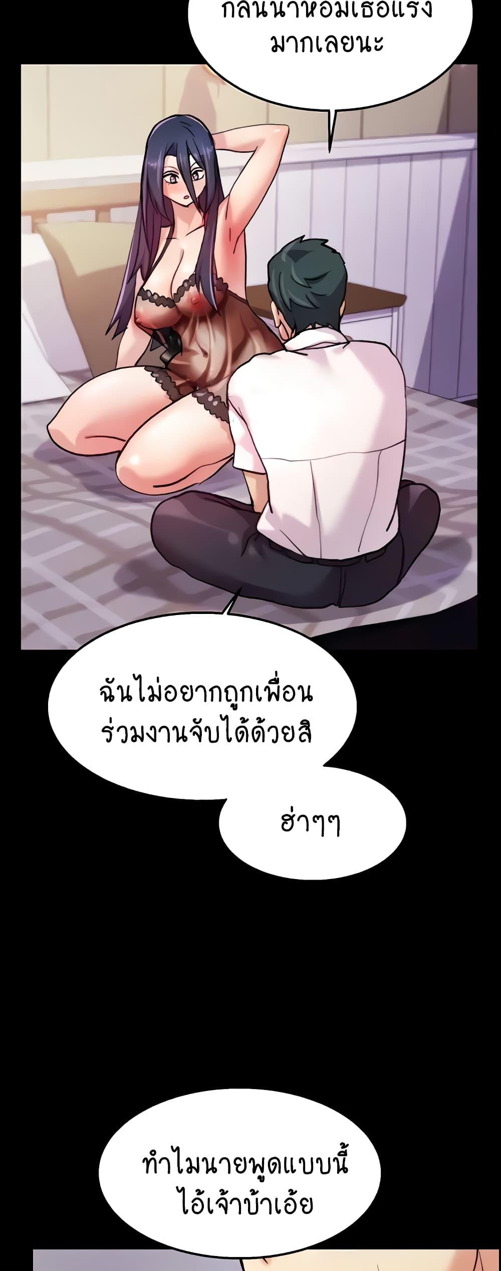 Chicken Club – Chicken Club – ตอนที่ 5 หน้า 14