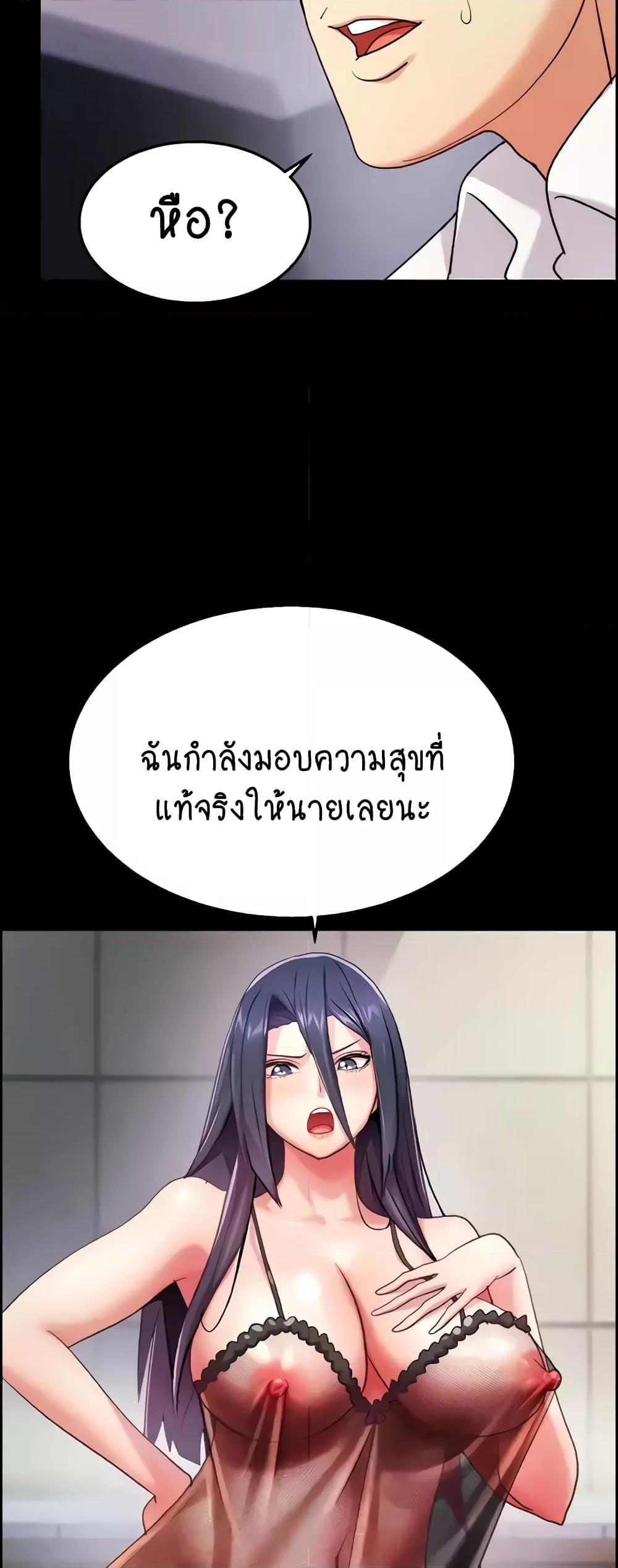 Chicken Club – Chicken Club – ตอนที่ 5 หน้า 15