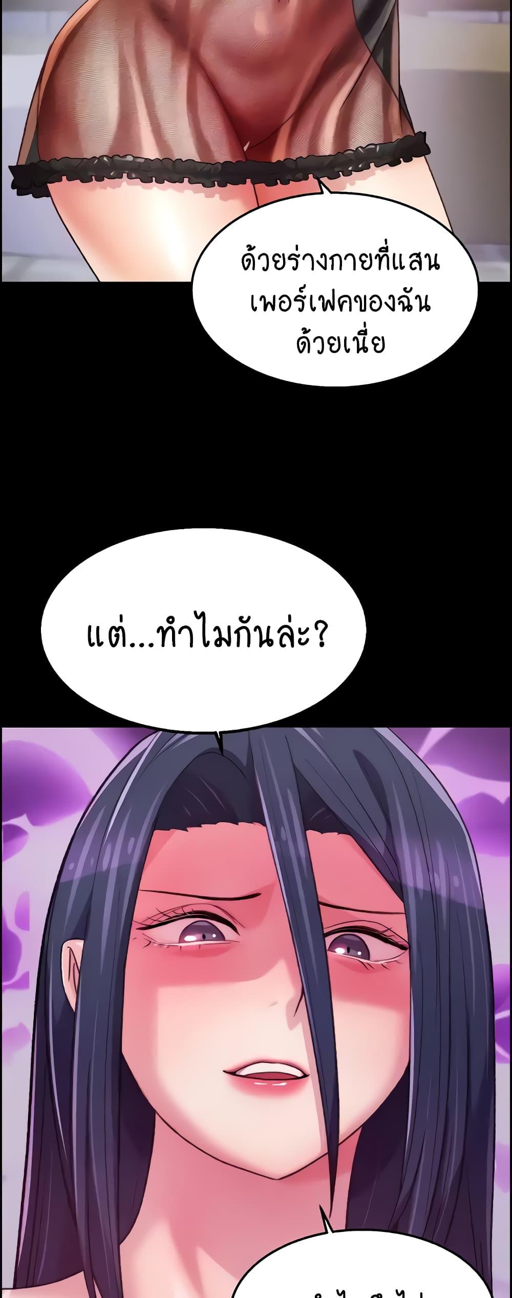 Chicken Club – Chicken Club – ตอนที่ 5 หน้า 16