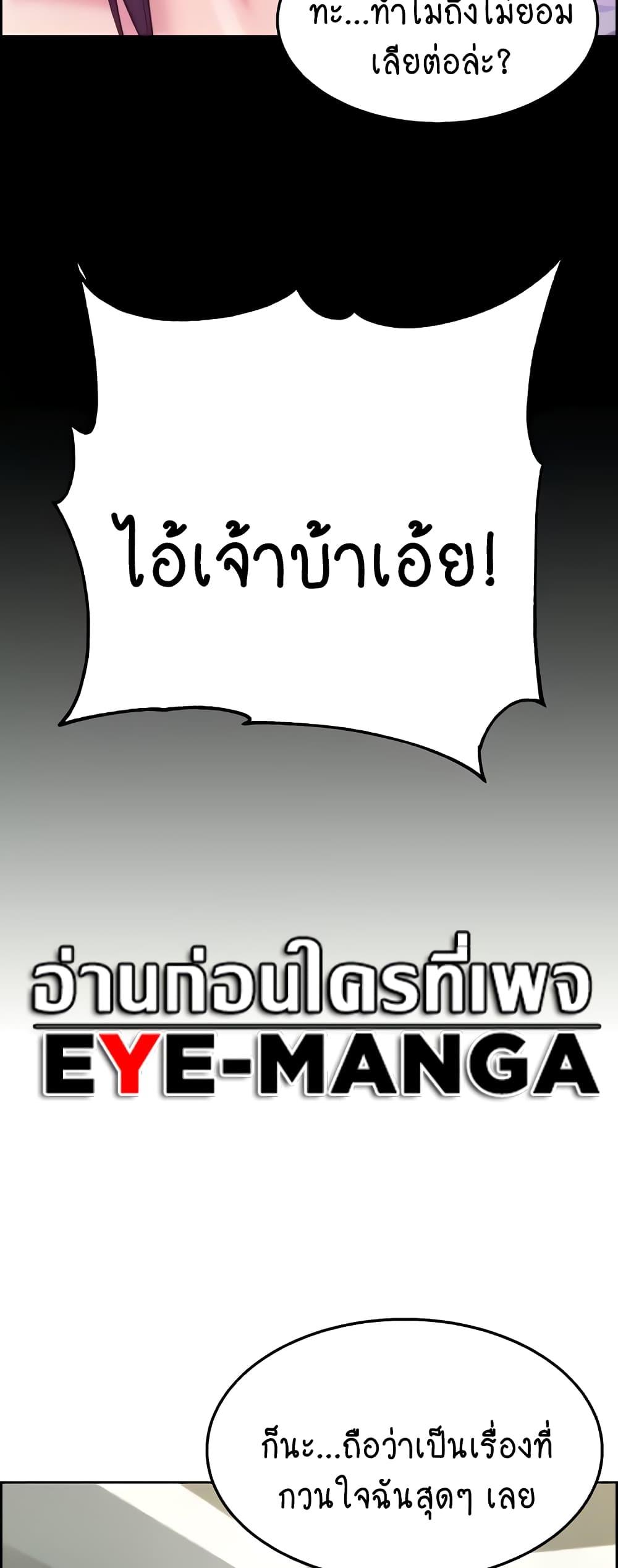 Chicken Club – Chicken Club – ตอนที่ 5 หน้า 17