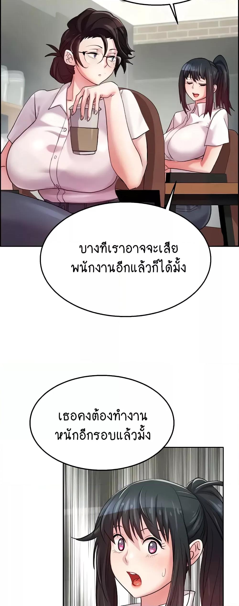 Chicken Club – Chicken Club – ตอนที่ 5 หน้า 18