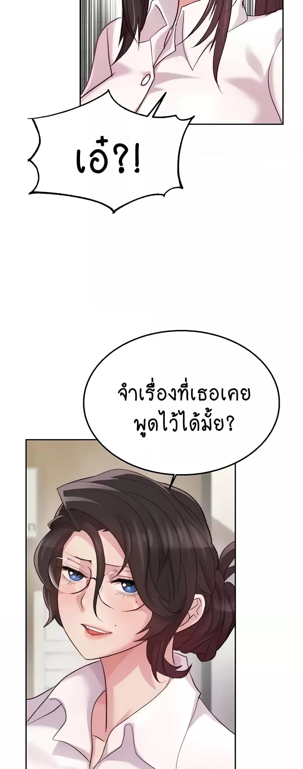 Chicken Club – Chicken Club – ตอนที่ 5 หน้า 19
