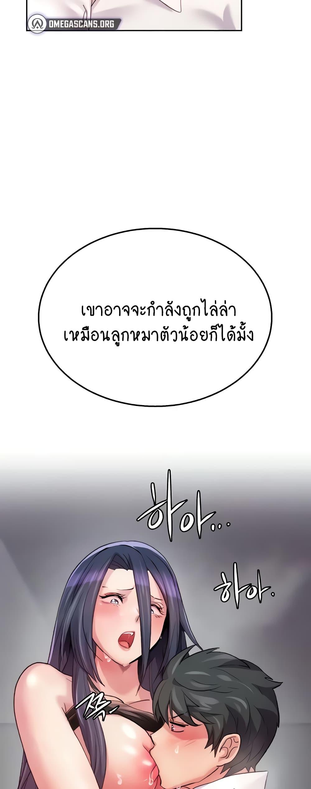 Chicken Club – Chicken Club – ตอนที่ 5 หน้า 20