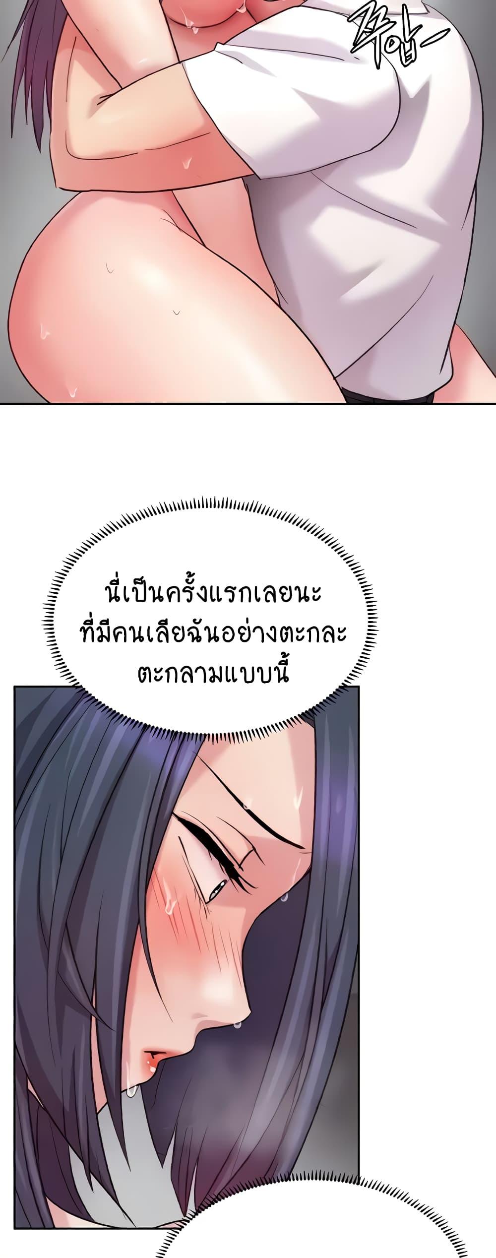 Chicken Club – Chicken Club – ตอนที่ 5 หน้า 21