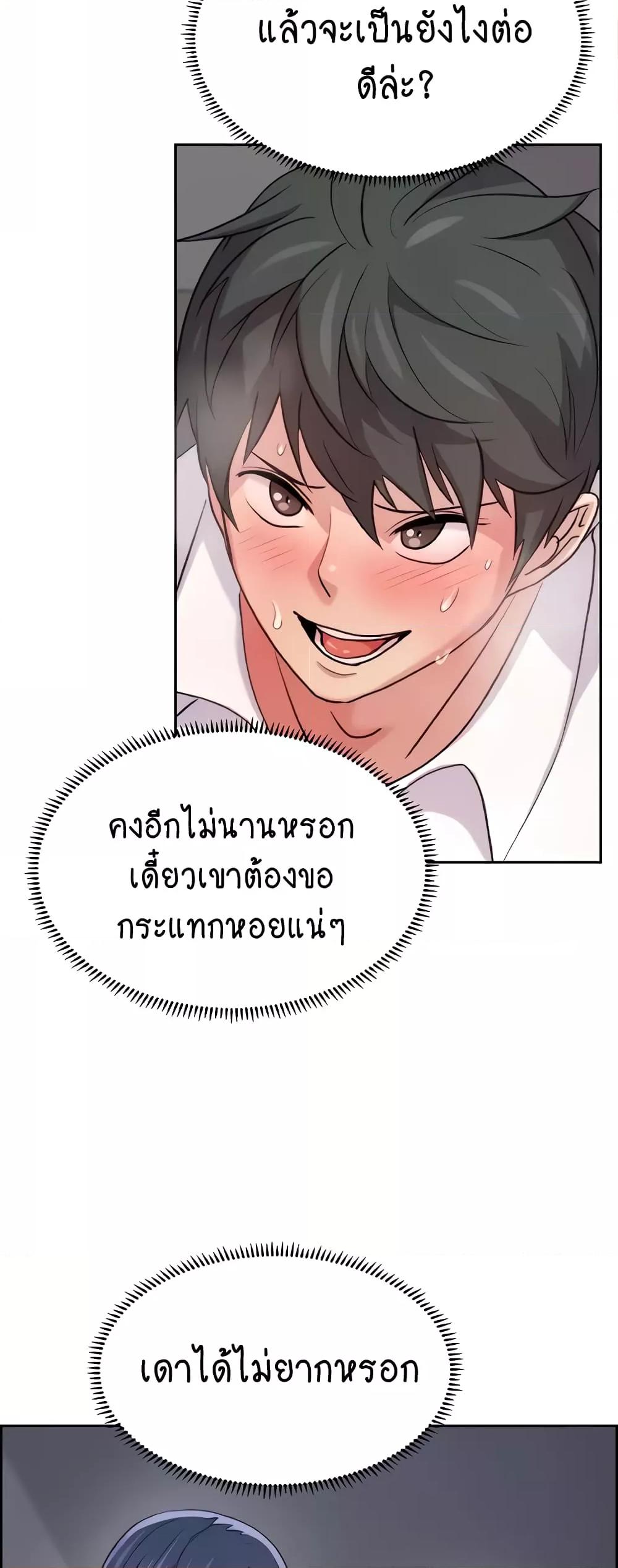 Chicken Club – Chicken Club – ตอนที่ 5 หน้า 22