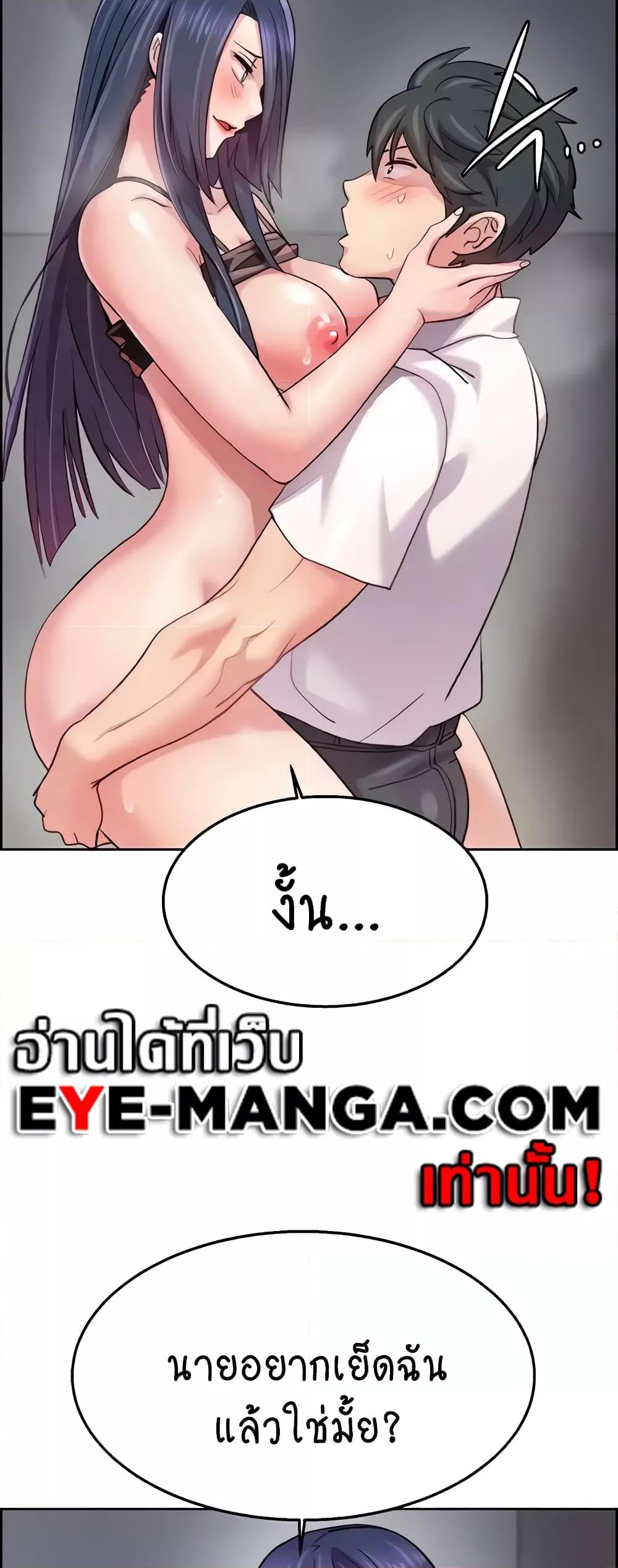 Chicken Club – Chicken Club – ตอนที่ 5 หน้า 23