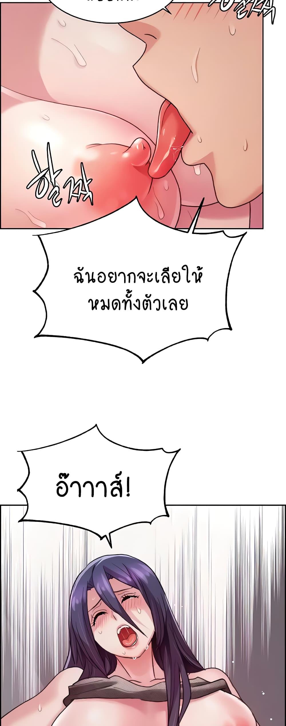 Chicken Club – Chicken Club – ตอนที่ 5 หน้า 30