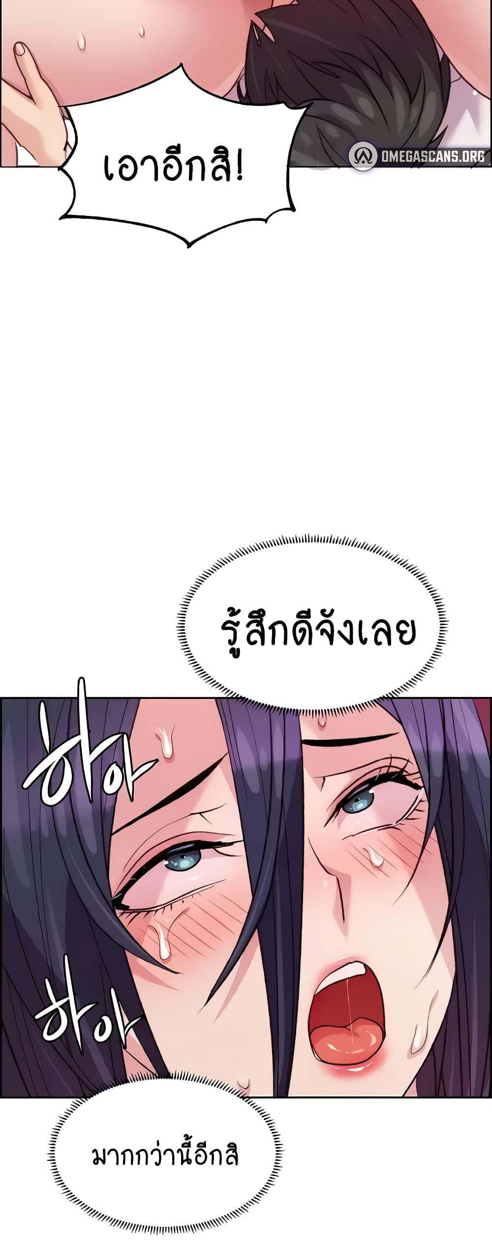 Chicken Club – Chicken Club – ตอนที่ 5 หน้า 34