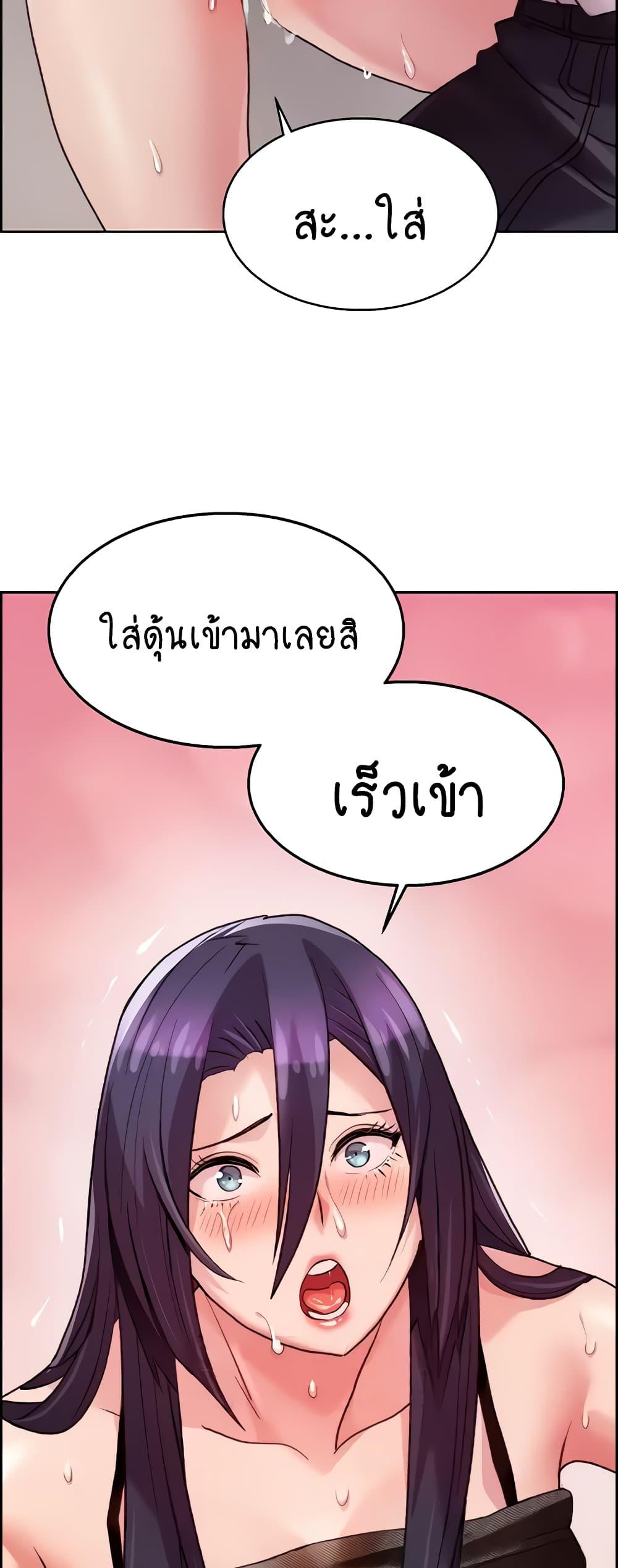 Chicken Club – Chicken Club – ตอนที่ 5 หน้า 36