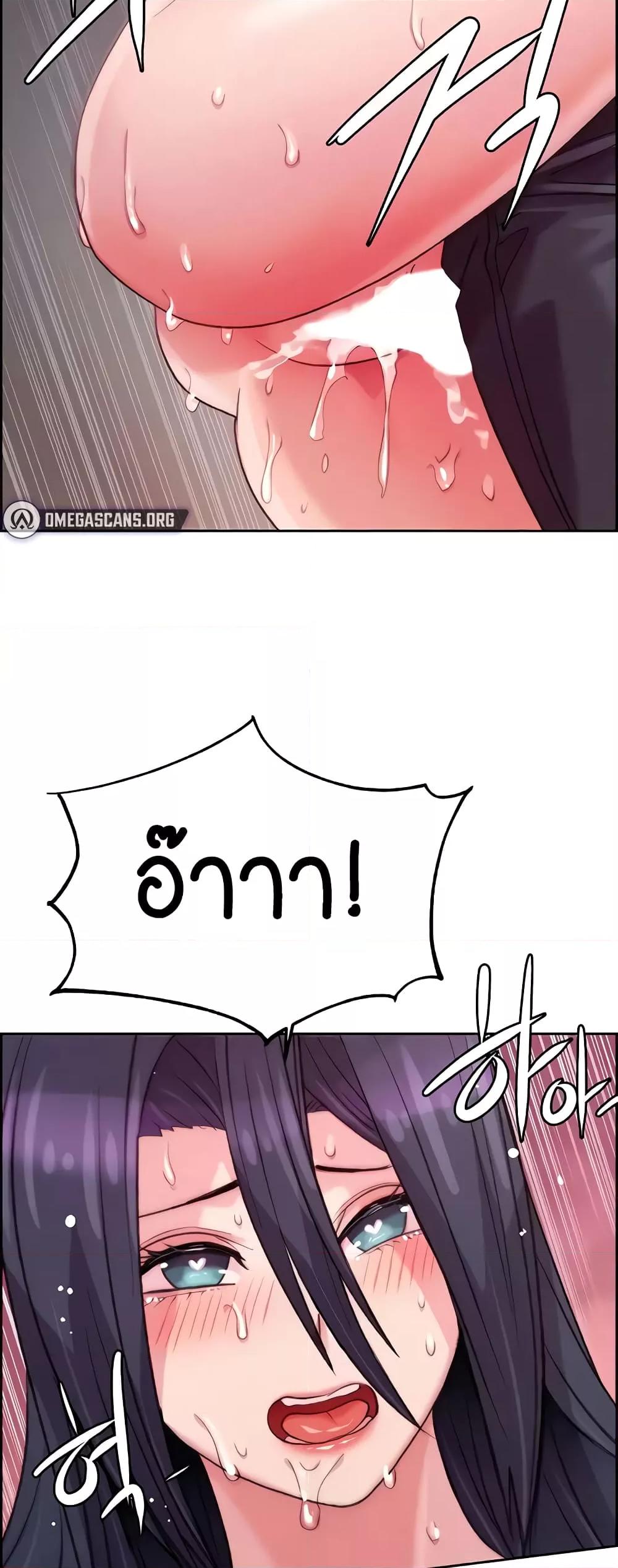 Chicken Club – Chicken Club – ตอนที่ 5 หน้า 41