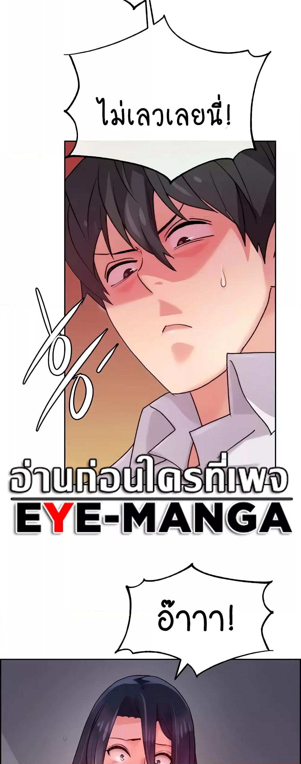 Chicken Club – Chicken Club – ตอนที่ 5 หน้า 45