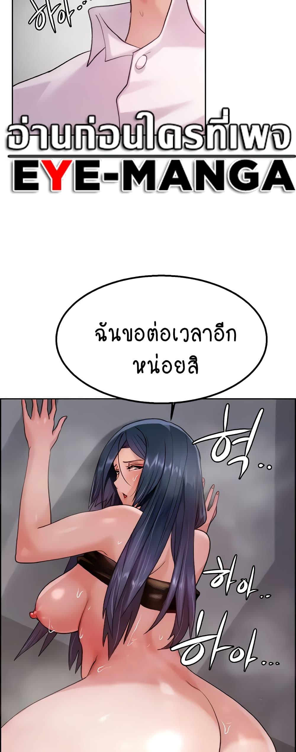 Chicken Club – Chicken Club – ตอนที่ 5 หน้า 59
