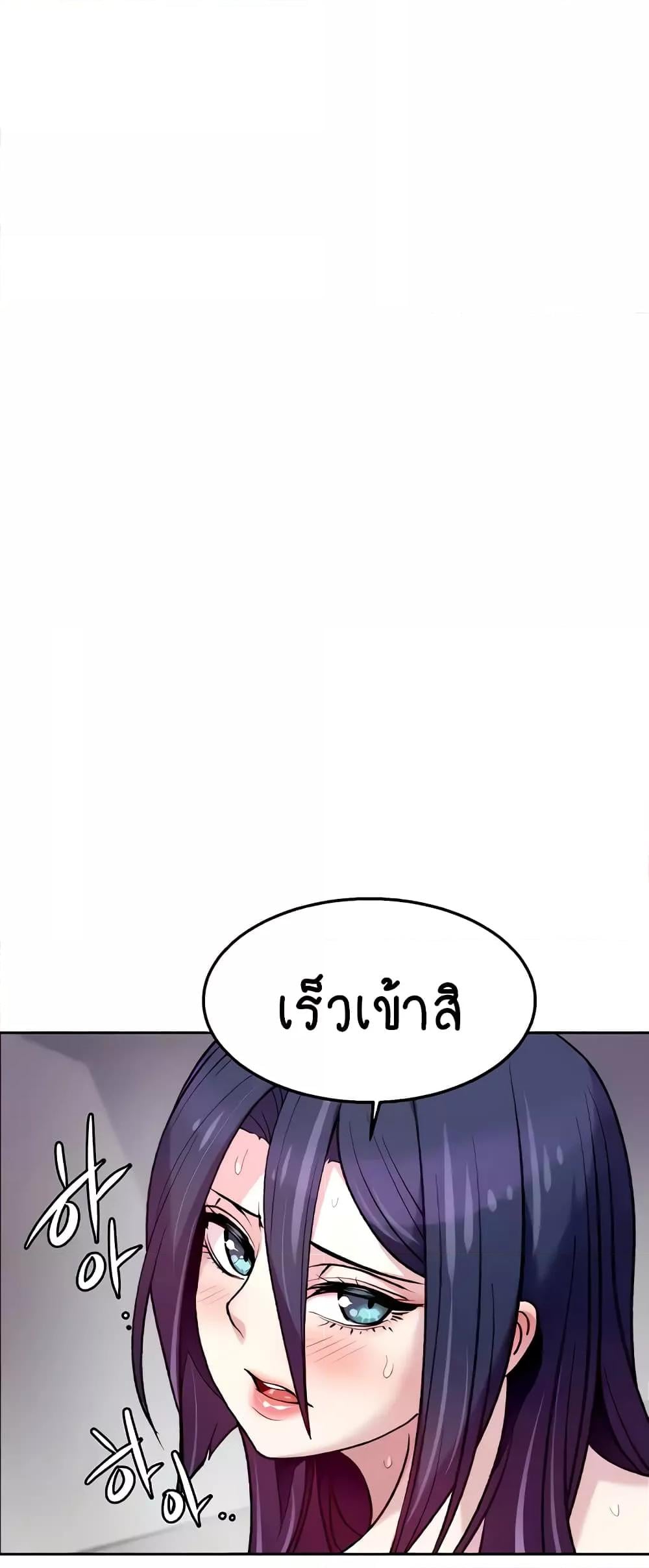Chicken Club – Chicken Club – ตอนที่ 6 หน้า 2
