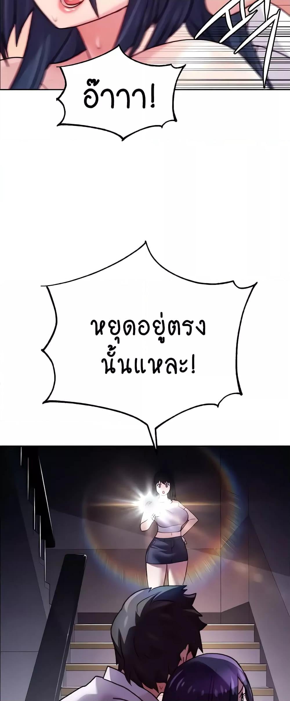 Chicken Club – Chicken Club – ตอนที่ 6 หน้า 8