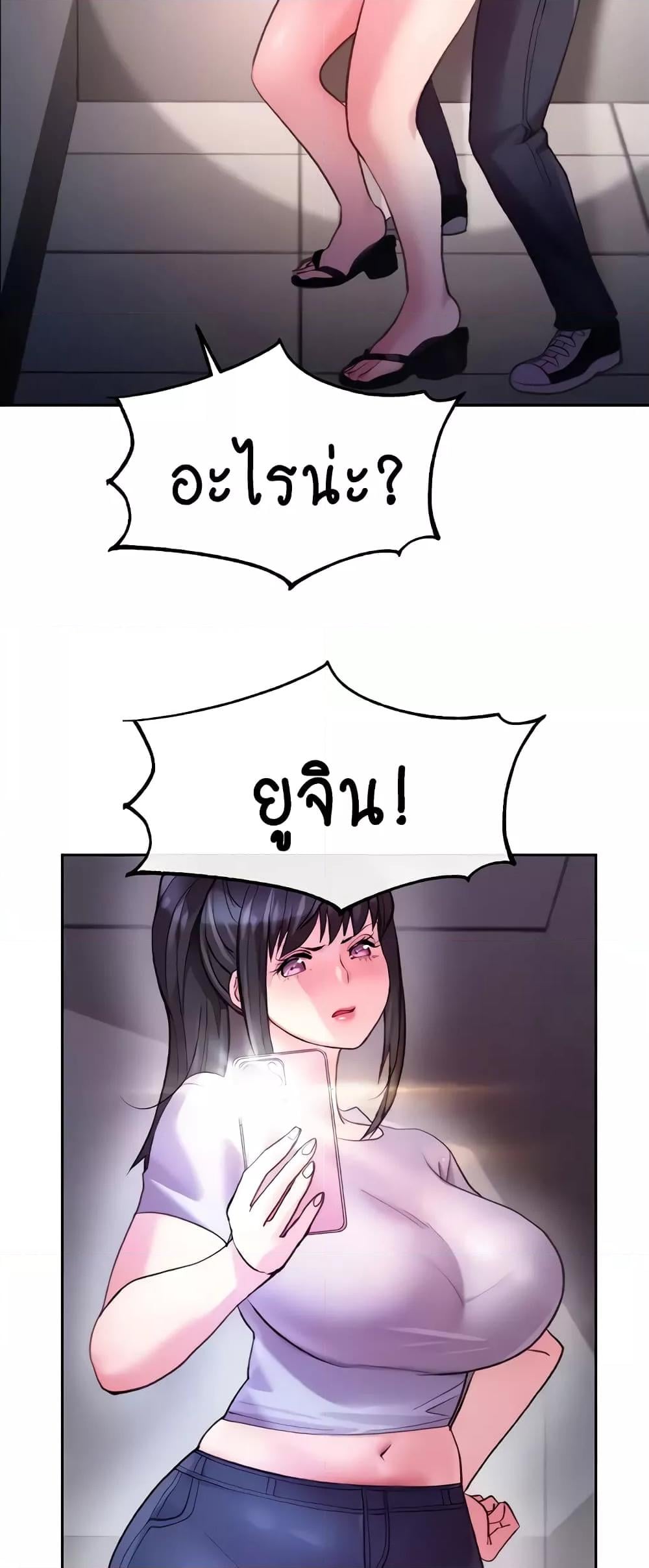 Chicken Club – Chicken Club – ตอนที่ 6 หน้า 10