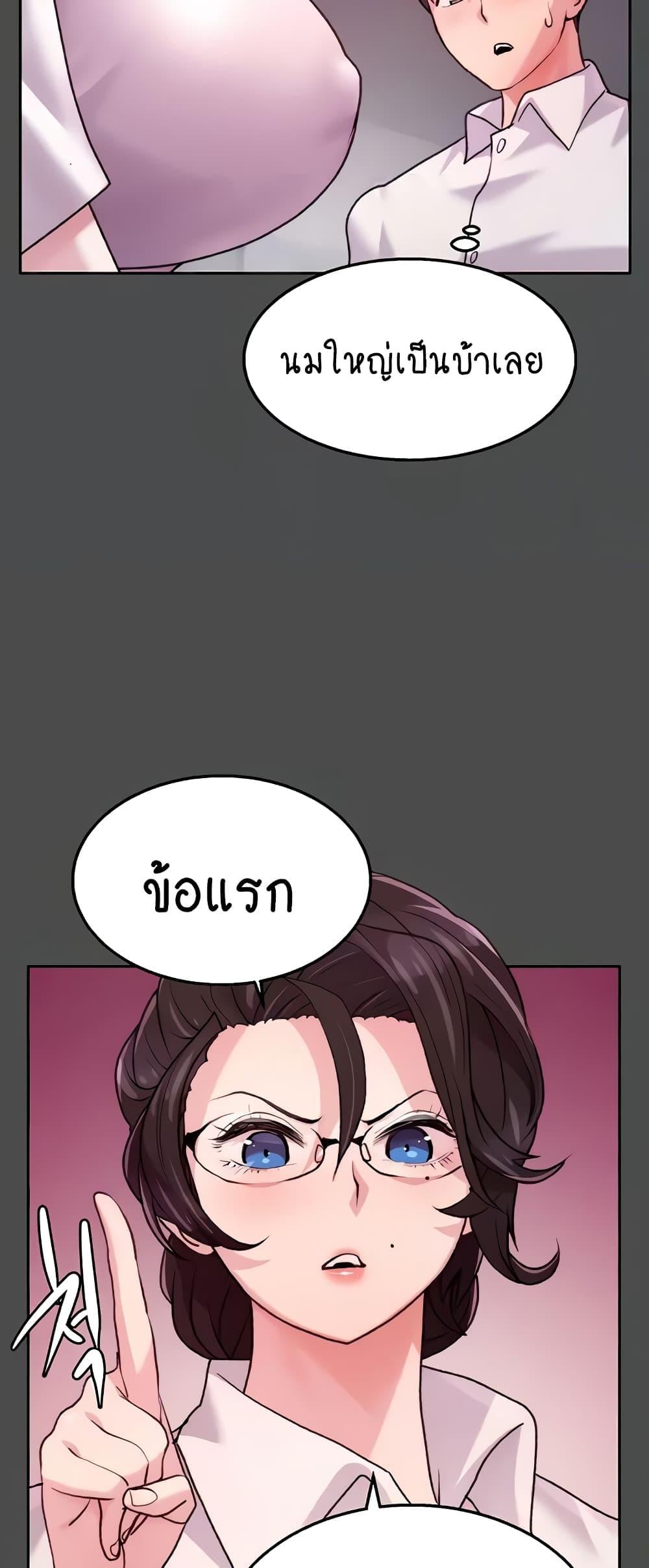 Chicken Club – Chicken Club – ตอนที่ 6 หน้า 13