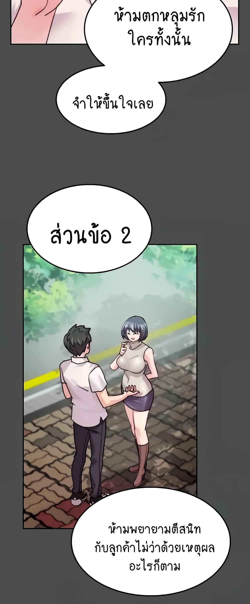 Chicken Club – Chicken Club – ตอนที่ 6 หน้า 14