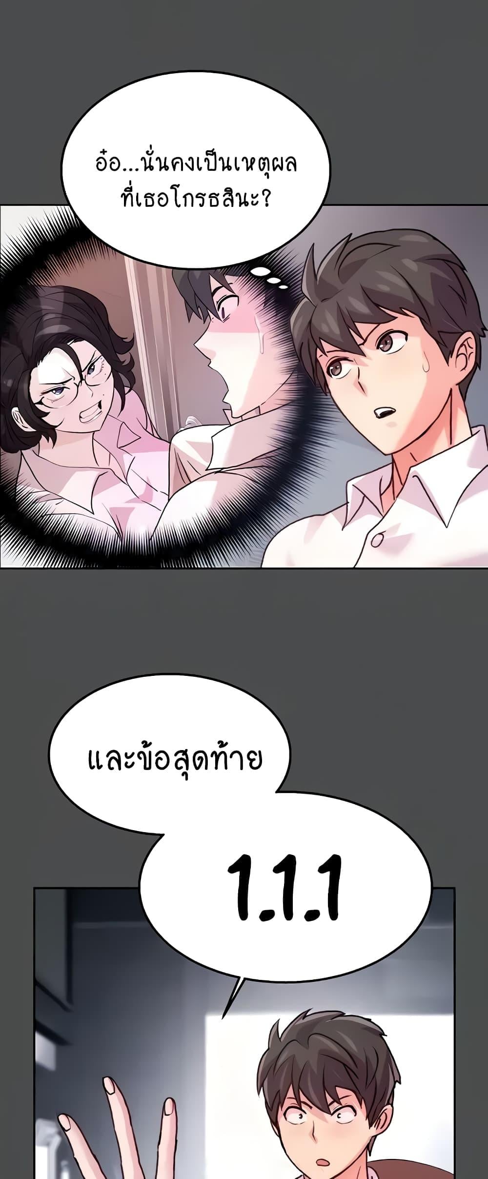 Chicken Club – Chicken Club – ตอนที่ 6 หน้า 15